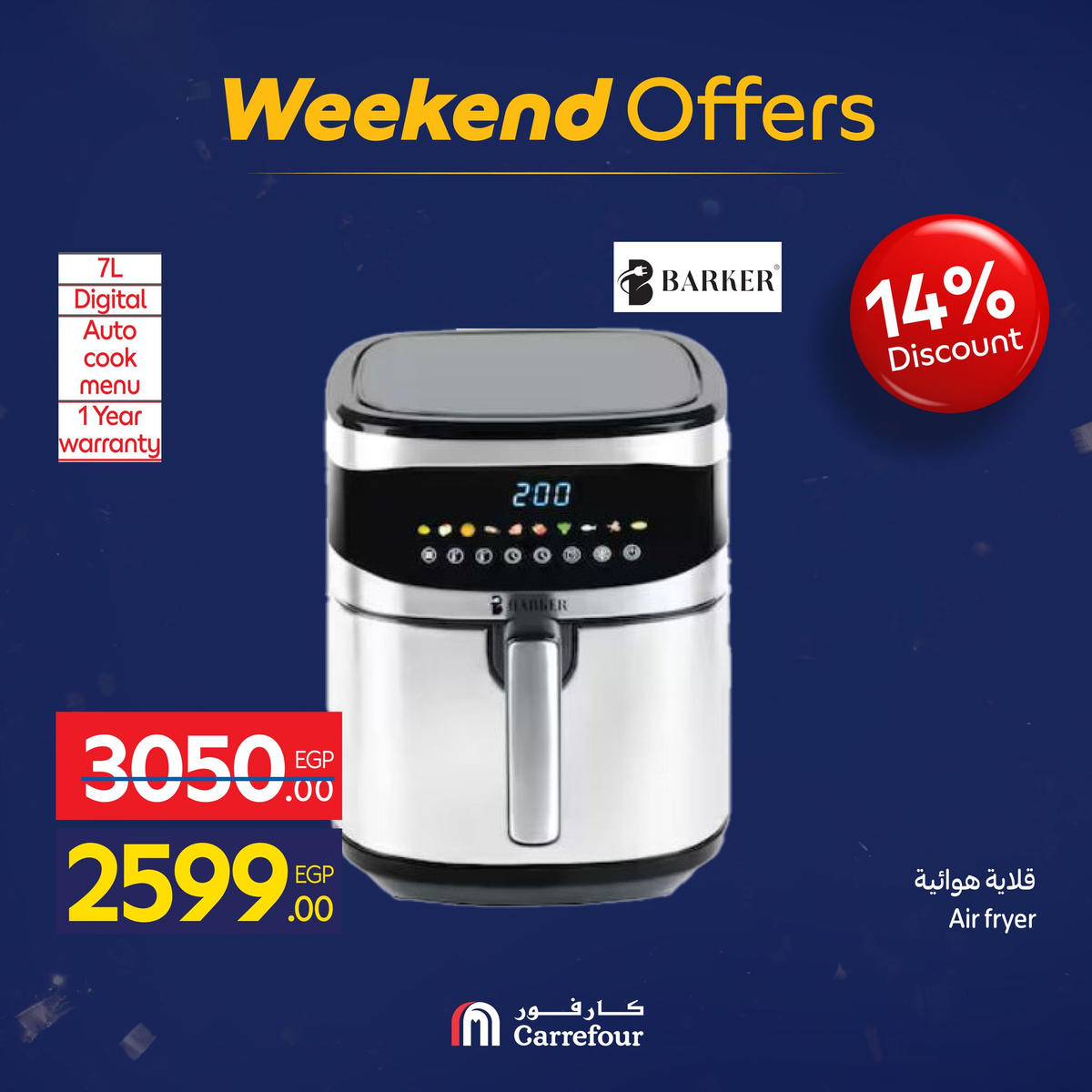 عروض كارفور من 7 يناير حتى 10 يناير 2026 صفحة 2 - carrefour offers from 7 January to 10 January 2026 page 2